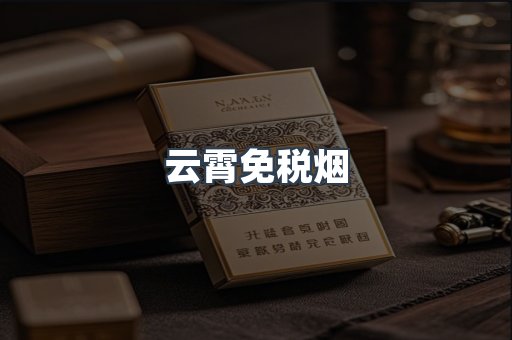 越南香烟系列